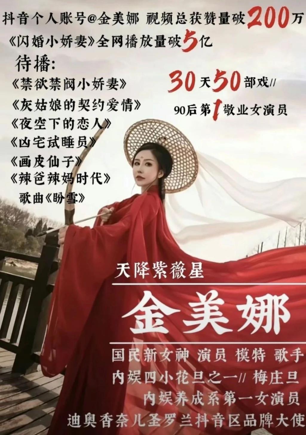 假脸流量花，真过全内娱