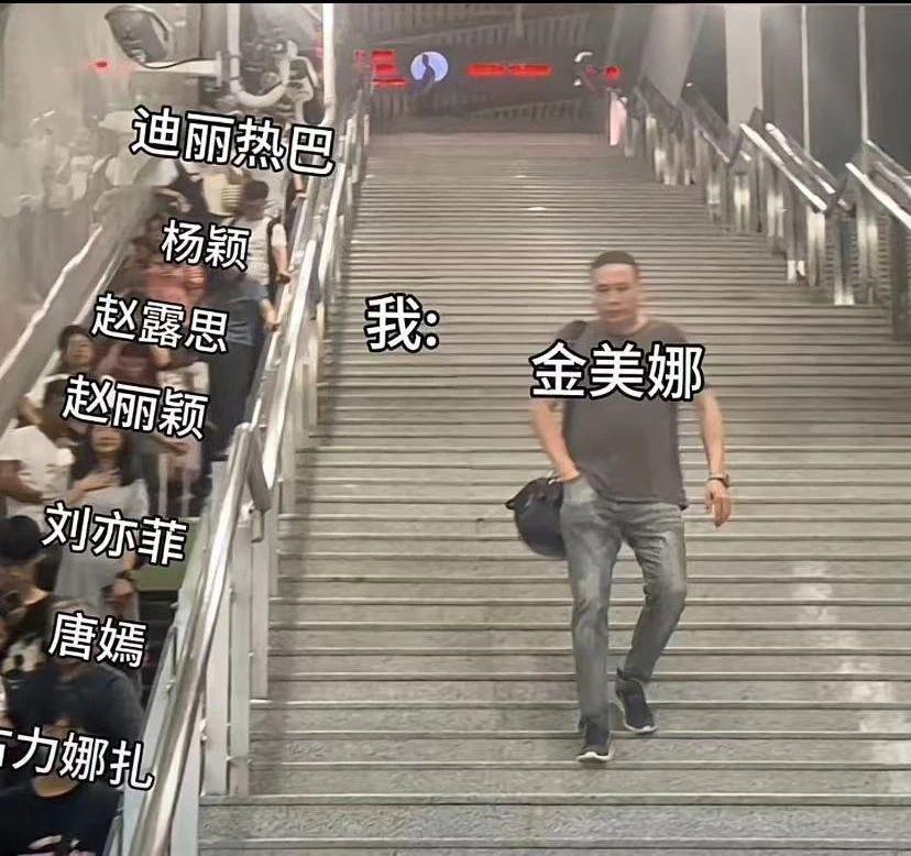 假脸流量花，真过全内娱