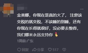 假脸流量花，真过全内娱