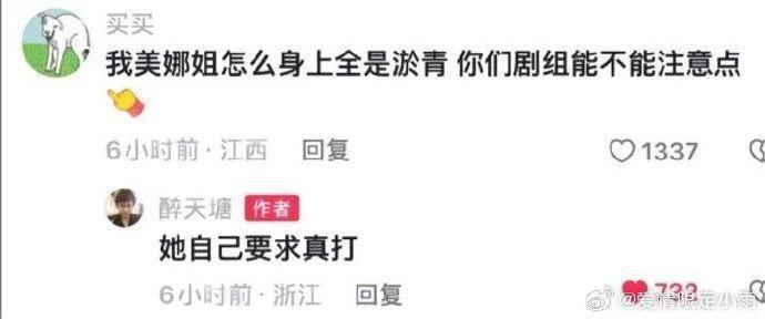 假脸流量花，真过全内娱