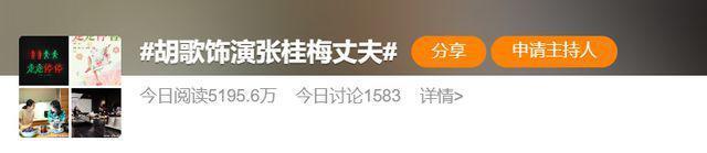 胡歌饰演张桂梅丈夫惹争议,被质疑不够尊重女性