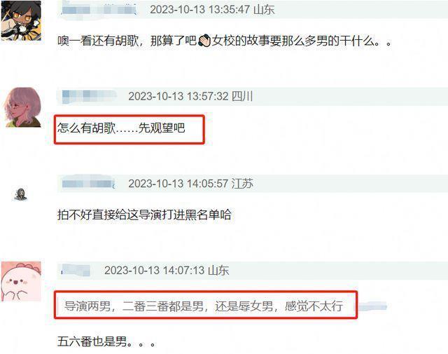 胡歌饰演张桂梅丈夫惹争议,被质疑不够尊重女性