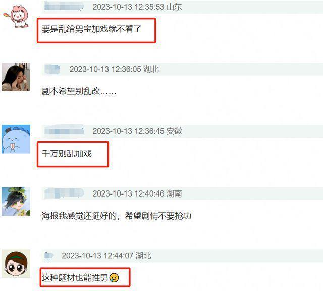 胡歌饰演张桂梅丈夫惹争议,被质疑不够尊重女性