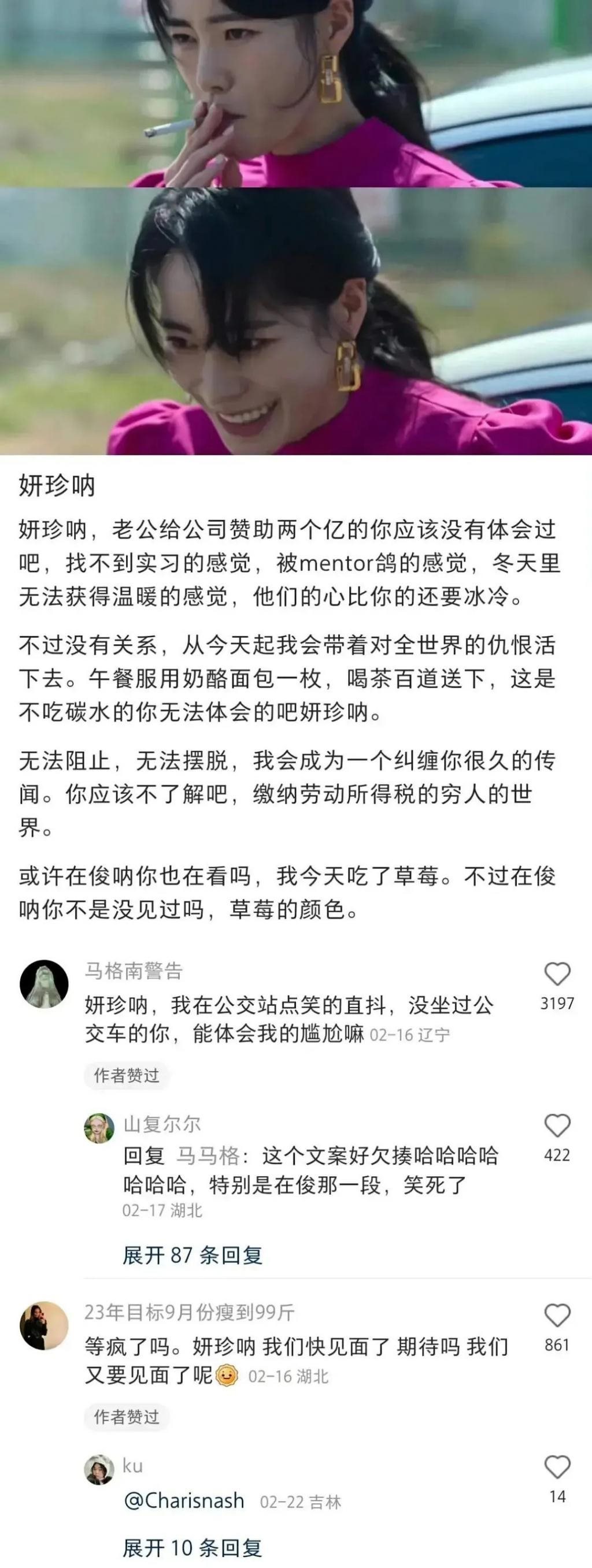 还记得林智妍吗？妍珍呐，恭喜你获奖