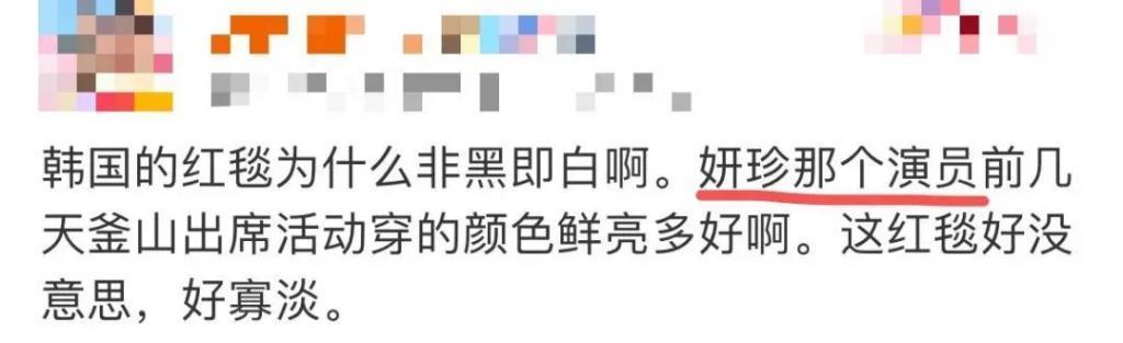 还记得林智妍吗？妍珍呐，恭喜你获奖