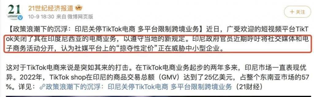 有国家出手了,全面封杀直播带货!