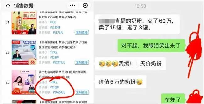 有国家出手了,全面封杀直播带货!