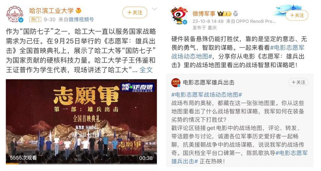 “自来水”时代，电影更需要微博
