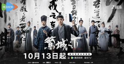 繁城之下，小人物都是大角色