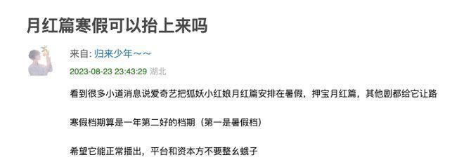 《狐妖小红娘》的困境，不只在中年古偶