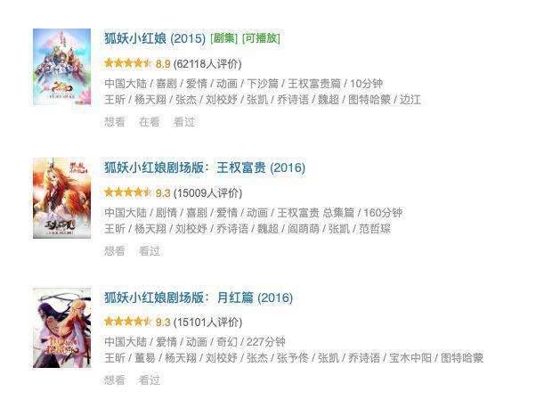 《狐妖小红娘》的困境，不只在中年古偶