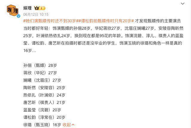 《狐妖小红娘》的困境，不只在中年古偶