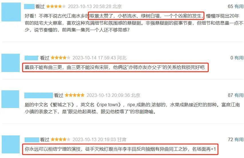 《繁城之下》：出场就把观众看呆，这才是古装“头牌”该有的颜值