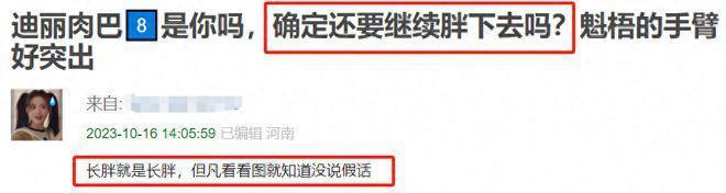 热巴生图曝光太吃亏！与秦岚贴脸合影无年龄优势