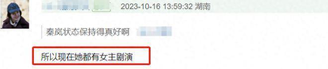 热巴生图曝光太吃亏！与秦岚贴脸合影无年龄优势