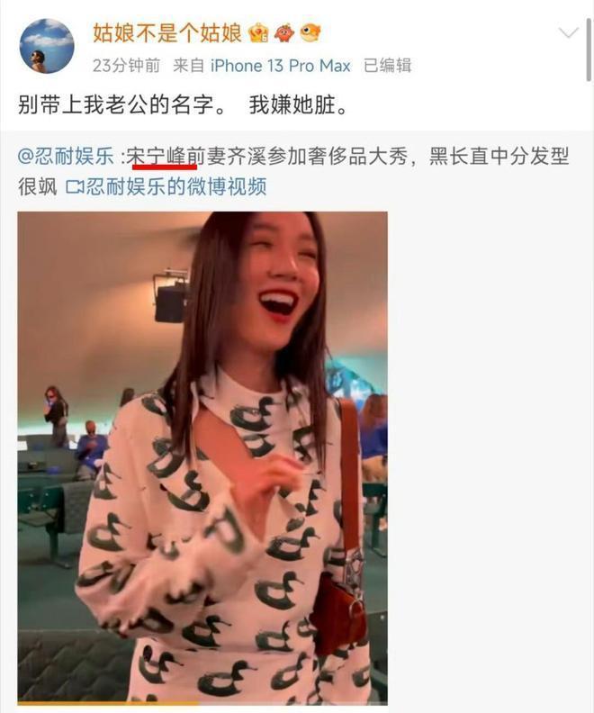 宋宁峰将再当爸，老婆张婉婷官宣怀二胎喜讯