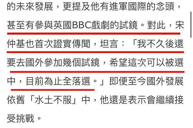 宋仲基定居罗马进军国际市场失利 所有试镜全落选