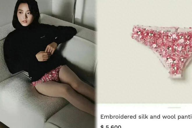 赵今麦最新硬照翻车!4万多镶钻内裤外穿被吐槽