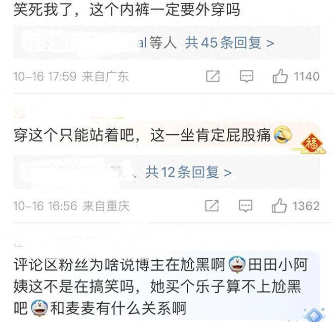 赵今麦最新硬照翻车!4万多镶钻内裤外穿被吐槽