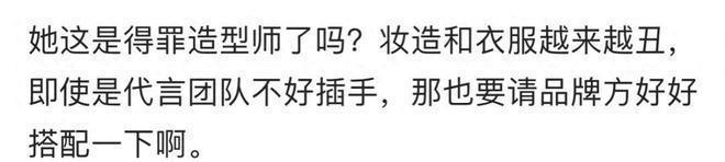 赵今麦最新硬照翻车!4万多镶钻内裤外穿被吐槽
