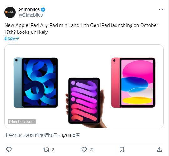 多方消息源称苹果明天发布第11代 iPad：沿用当代设计