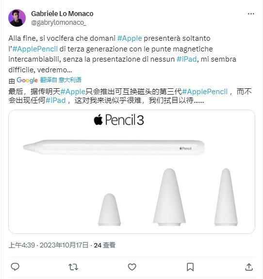 多方消息源称苹果明天发布第11代 iPad：沿用当代设计