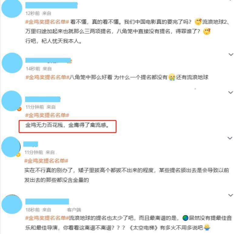 王一博爆冷入围“金鸡奖最佳男配”，背后是金鸡奖上的魔幻与清醒