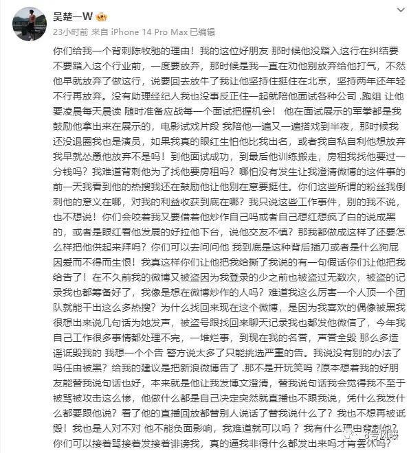 这么快的飞升就有这么快的塌房？
