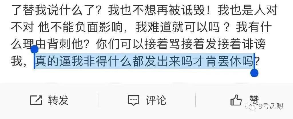这么快的飞升就有这么快的塌房？