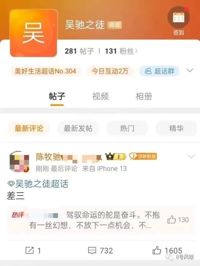 这么快的飞升就有这么快的塌房？