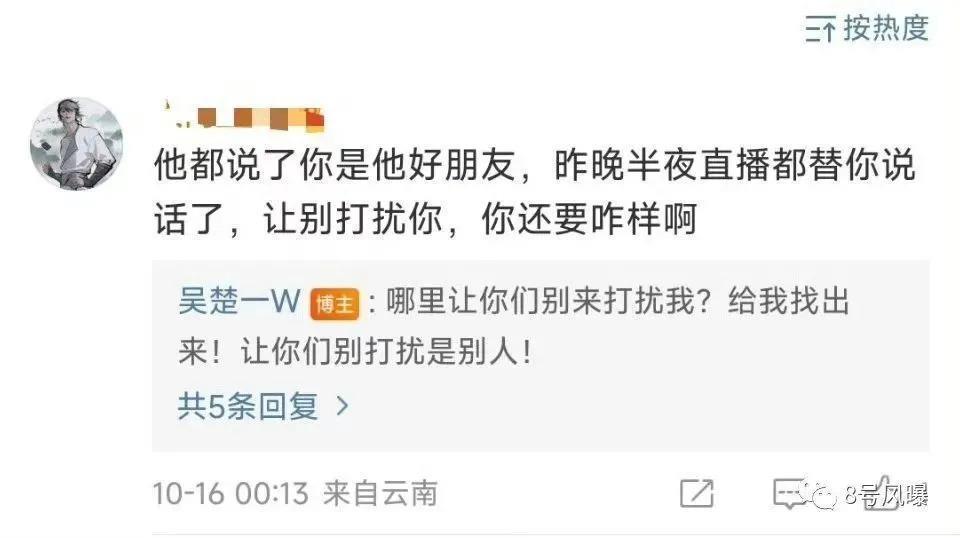 这么快的飞升就有这么快的塌房？