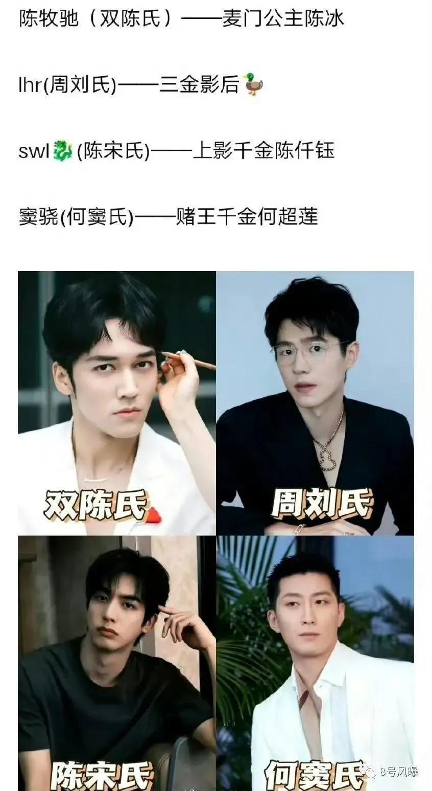 这么快的飞升就有这么快的塌房？