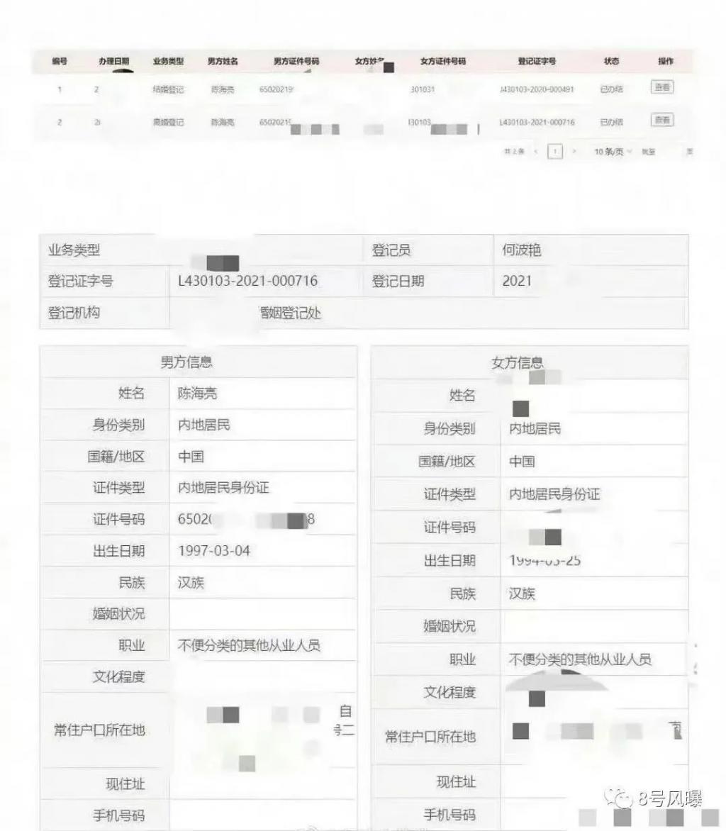 这么快的飞升就有这么快的塌房？
