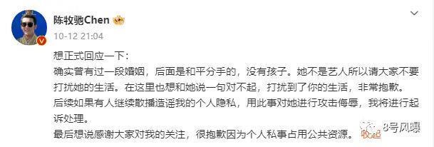 这么快的飞升就有这么快的塌房？