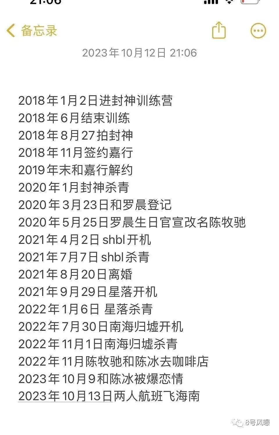 这么快的飞升就有这么快的塌房？