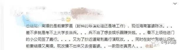 这么快的飞升就有这么快的塌房？