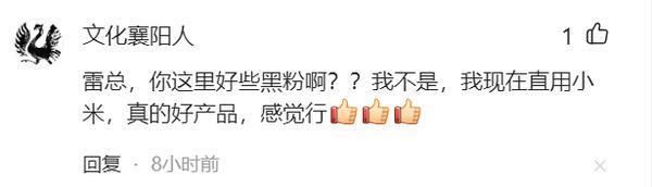 雷军在头条为小米14系列做宣传 部分网友提出了质疑