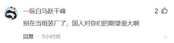 雷军在头条为小米14系列做宣传 部分网友提出了质疑