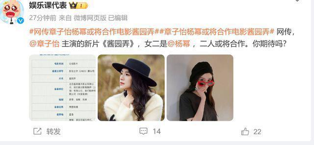 85花争资源？曝赵丽颖放弃跟陈可辛合作，杨幂接替？