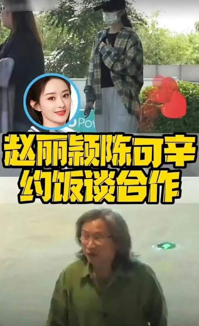 85花争资源？曝赵丽颖放弃跟陈可辛合作，杨幂接替？