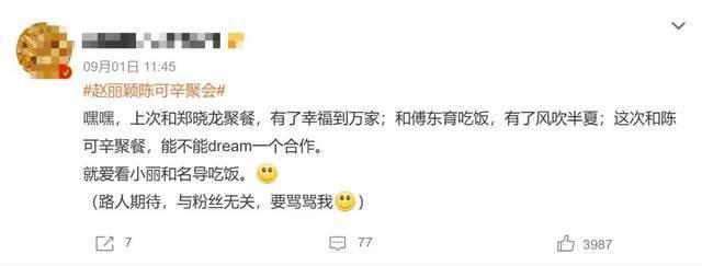 85花争资源？曝赵丽颖放弃跟陈可辛合作，杨幂接替？