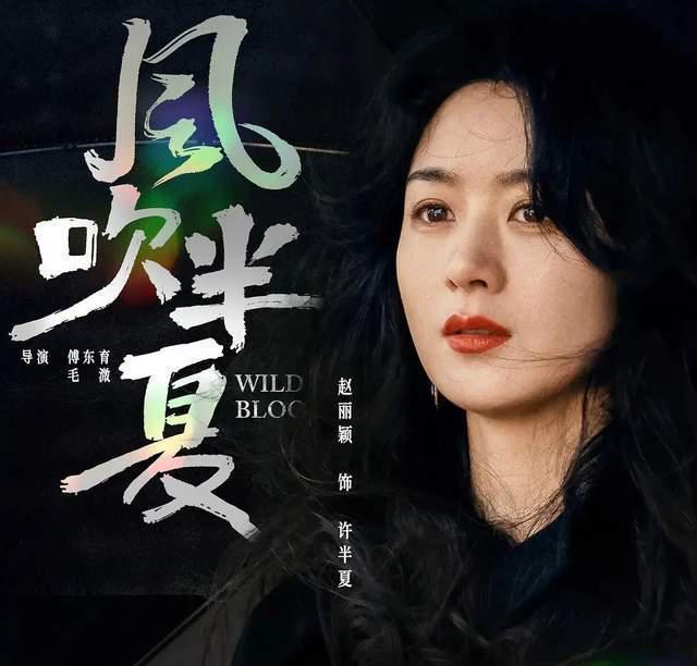 85花争资源？曝赵丽颖放弃跟陈可辛合作，杨幂接替？