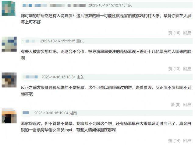 85花争资源？曝赵丽颖放弃跟陈可辛合作，杨幂接替？