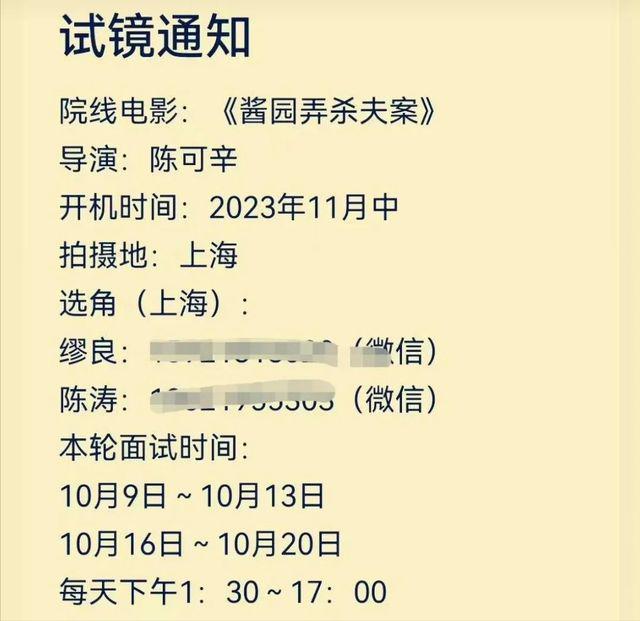 85花争资源？曝赵丽颖放弃跟陈可辛合作，杨幂接替？