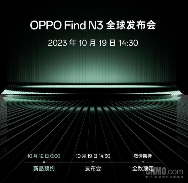 前OPPO副总裁已用上OPPO Find N3：影像在折叠屏中算领先的