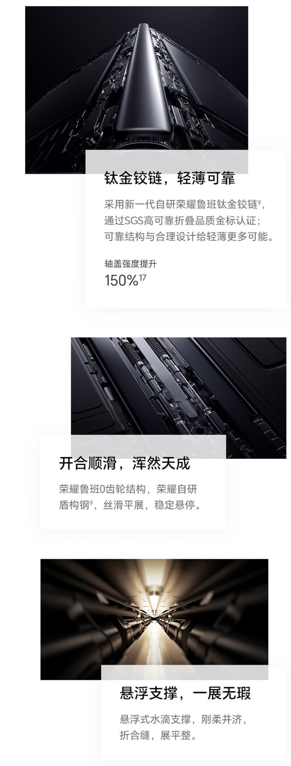 荣耀Magic Vs2折叠机今日开售，6999元起