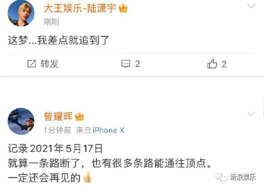 还能捧出下一位内娱顶流吗？