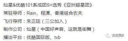 还能捧出下一位内娱顶流吗？