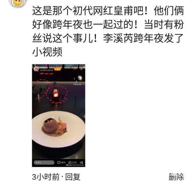 私下恋曝光!密会圈外富豪,整容认不出…