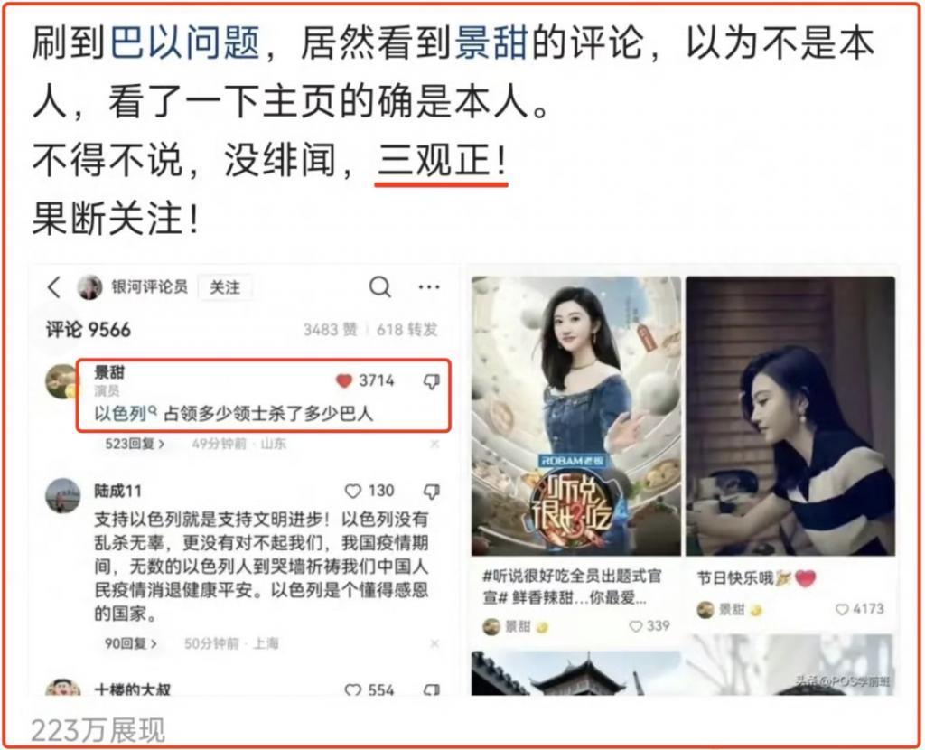 这一次，大尺度评论引争议的景甜，让世界刮目相看
